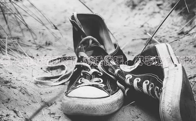 球速体育app下载官方字节跳动老人加绒运动鞋：舒适保暖，尽享退休时光