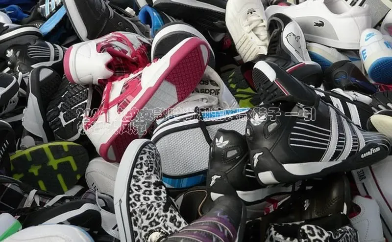 球速体育app下载地址手机版小红书2024 豹纹女款时尚潮流爆款鞋子 — 引
领街头风范