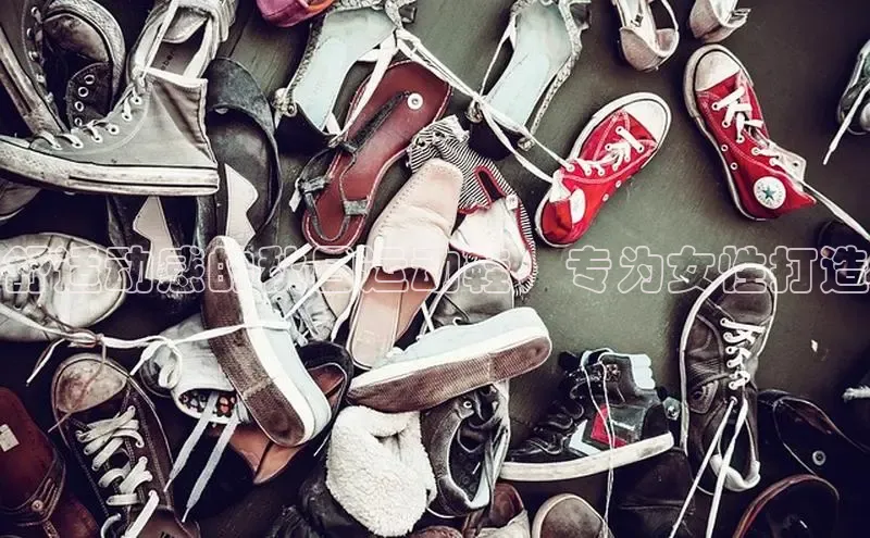 球速体育app下载官方普信公司舒适动感的秋日运动鞋，专为女性打造