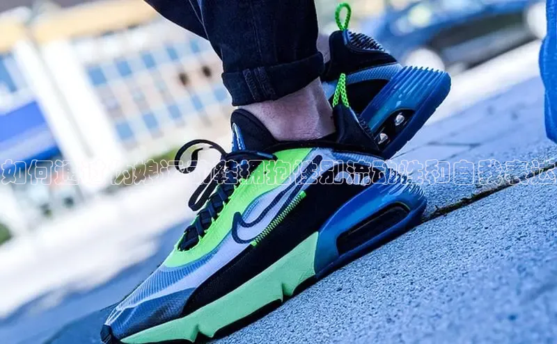 球速体育app官网入口百度健康如何通过伪娘运动鞋拥抱性别流动性和自我表达