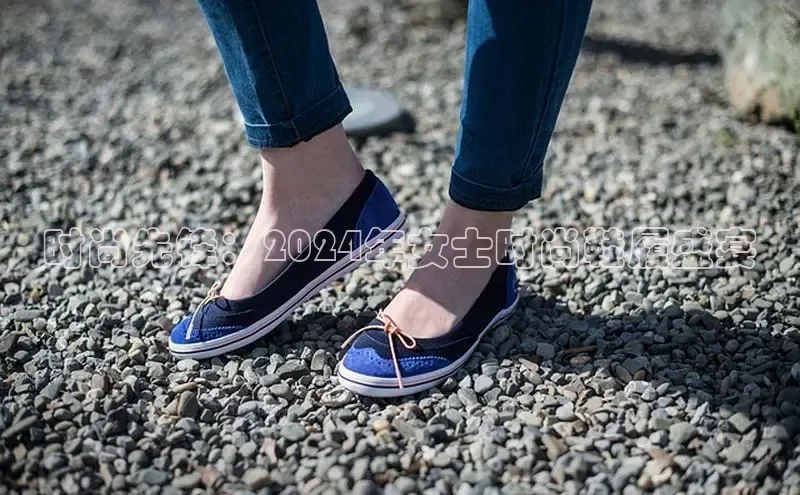 球速体育入口度小满支付时尚先锋：2024年女士时尚鞋履盛宴