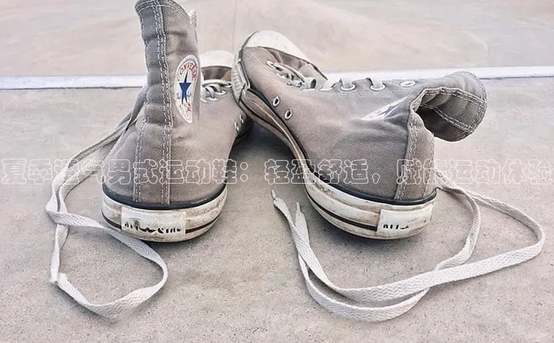 球速体育网页版登录入口百度集团夏季透气男式运动鞋：轻盈舒适，赋能运动体验