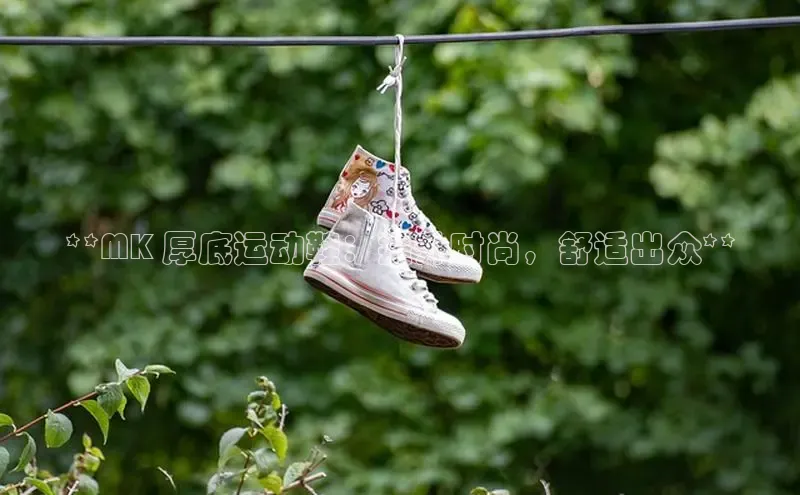 球速体育官网百度网盘**MK 厚底运动鞋：提升时尚，舒适出众**