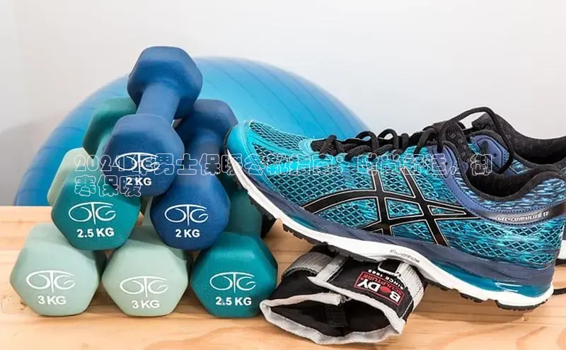 球速app官网登录入口每日互动2024 年男士保暖冬靴指南：时尚舒适，御
寒保暖