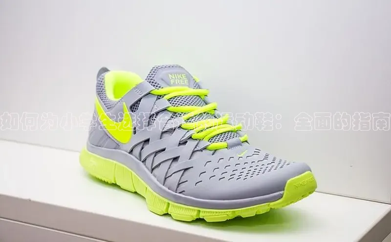 球速体育网页版登录入口百度技术学院如何为小学生选择合适的运动鞋：全面的指南