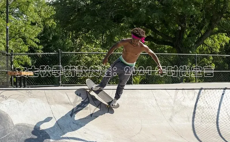 球速体育app下载地址手机版小红书女士秋季新款皮鞋：2024 年时尚宣言