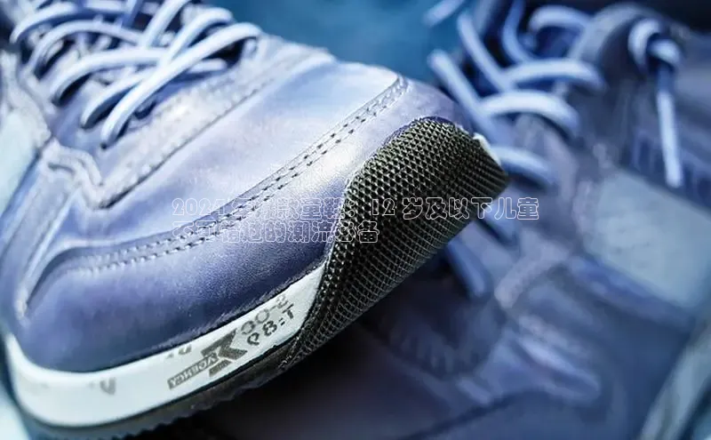 球速体育app下载地址手机版小红书2024 年爆款童鞋：12 岁及以下儿童
不可错过的潮流必备