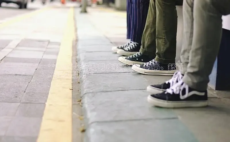 球速体育app登录入口百度人工翻译**2024 年高帮男皮鞋新款：时尚、舒适
、经久耐用**