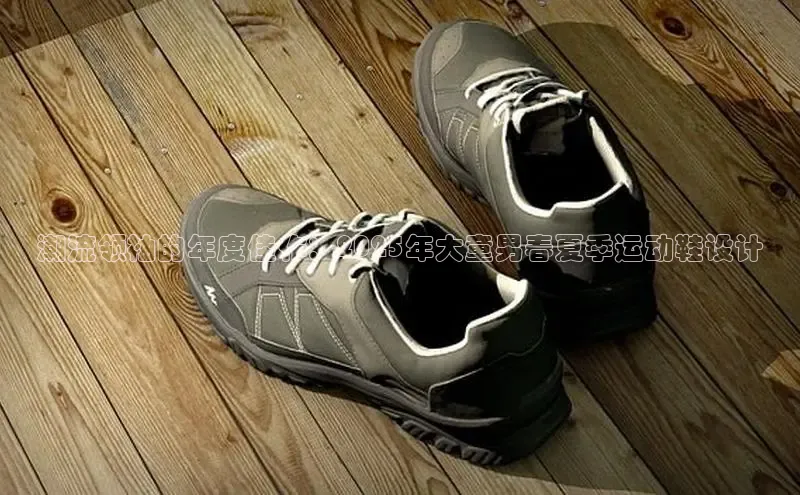 球速app官方入口滴滴出行潮流领袖的年度佳作：2025年大童男春夏季运动鞋设计
