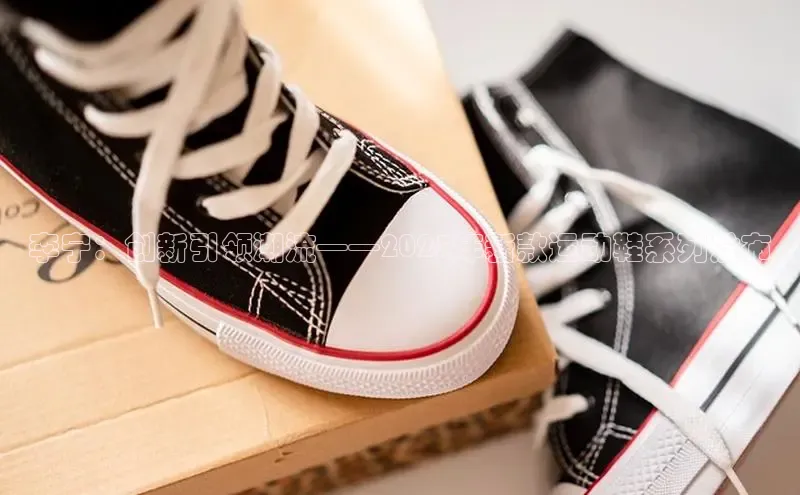 李宁：创新引领潮流——2025年新款运动鞋系列发布