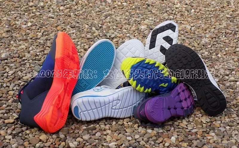 fila2025年新款：女性街头时尚的创新潮流